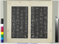 秘阁帖（四）　册　晋王献之日寒帖,书法,法帖,墨拓,