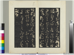 秘阁帖（三）　册　晋王羲之数有想帖,书法,法帖,墨拓,