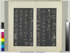 秘阁帖（四）　册　晋王献之思恋触事帖,书法,法帖,墨拓,
