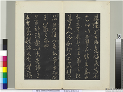 秘阁帖（三）　册　晋王羲之日五期帖,书法,法帖,墨拓,
