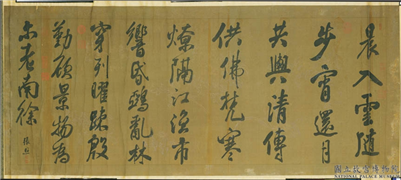清张照行书诗帖　轴,书法,