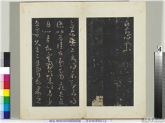 秘阁帖（二）　册　晋王羲之适欲遣书帖,书法,法帖,墨拓,