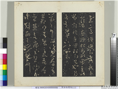 秘阁帖（二）　册　晋王羲之思想帖,书法,法帖,墨拓,