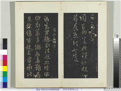 秘阁帖（二）　册　晋王羲之周益州帖,书法,法帖,墨拓,
