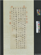 清张照书韦庄二诗　轴,书法,