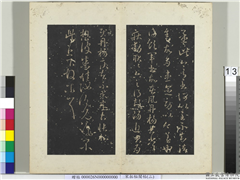 秘阁帖（二）　册　晋王献之还此帖,书法,法帖,墨拓,