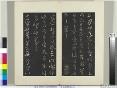 秘阁帖（三）　册　晋王羲之十一月廿七日帖,书法,法帖,墨拓,