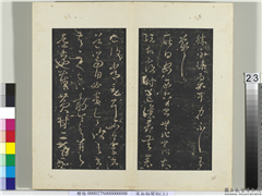 秘阁帖（三）　册　晋王羲之安西帖,书法,法帖,墨拓,