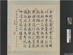 清张照书御制秋日泛舟西海诗　轴,书法,