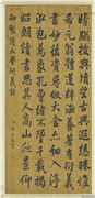清张照书御制读大学衍义篇　轴,书法,
