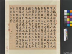 清张照书御制虚受箴　轴,书法,