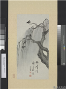 民国溥儒柳影栖鸦　轴,绘画,树木,翎毛