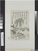 民国溥儒陇上秋色　轴,绘画,树木,建筑,山水,花草