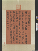清张照书御制芝兰曲　轴,书法,