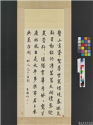 清王图炳书明人元夕应制诗　轴,书法,