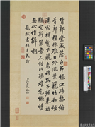 清汪由敦临苏轼杜子美诗　轴,书法,