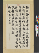 清汪由敦书御制诗一律　轴,书法,