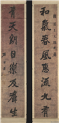 清左宗棠行书八言联　轴,书法,