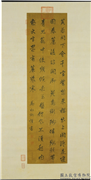清励杜讷书七言律诗　轴,书法,