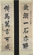 清彭玉麐楷书六言联　轴,书法,