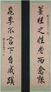 清彭玉麐行书八言联　轴,书法,