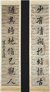 清王仁堪行书八言联　轴,书法,