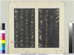 秘阁帖（八）　册　唐欧阳询梦奠帖,书法,法帖,墨拓,
