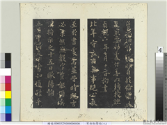 秘阁帖（八）　册　唐欧阳询比年帖,书法,法帖,墨拓,
