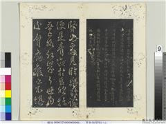 秘阁帖（八）　册　唐虞世南贤兄帖,书法,法帖,墨拓,
