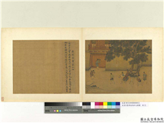 宋高宗书孝经马和之绘图　册　广扬名章（书）,书法,