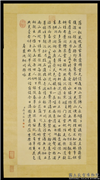 清蒋溥书裴迪辋川杂咏　轴,书法,