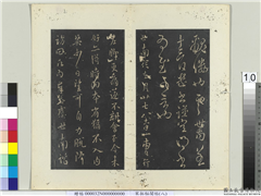 秘阁帖（八）　册　唐虞世南去月帖,书法,法帖,墨拓,