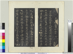 秘阁帖（八）　册　唐李德裕答侍郎十九弟书,书法,法帖,墨拓,