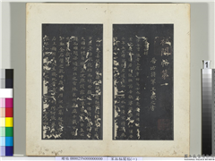 秘阁帖（一）　册　晋王羲之书孝女曹娥碑,书法,法帖,墨拓,