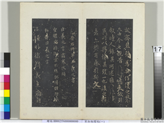 秘阁帖（一）　册　晋王羲之霜寒帖,书法,法帖,墨拓,