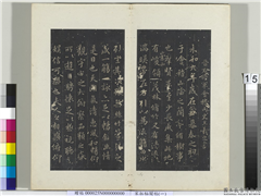 秘阁帖（一）　册　晋王羲之兰亭序,书法,法帖,墨拓,