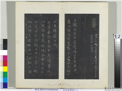秘阁帖（一）　册　晋王献之乞假表,书法,法帖,墨拓,
