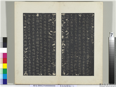 秘阁帖（一）　册　晋王羲之汉太中大夫东方先生画赞,书法,法帖,墨拓,