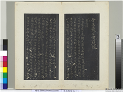秘阁帖（一）　册　晋王羲之黄庭经,书法,法帖,墨拓,