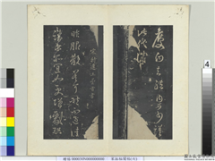 秘阁帖（六）　册　南朝宋王昙首服散帖,书法,法帖,墨拓,
