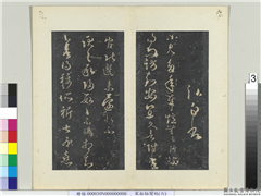 秘阁帖（六）　册　南朝宋王弘奉忆帖,书法,法帖,墨拓,