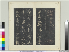 秘阁帖（六）　册　南朝宋王弘承归帖,书法,法帖,墨拓,