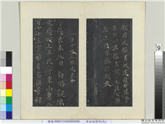 秘阁帖（九）　册　唐褚遂良书王氏帖,书法,法帖,墨拓,