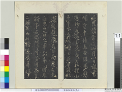 秘阁帖（九）　册　唐褚遂良书道妙帖,书法,法帖,墨拓,