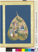 清人菩提叶罗汉　册　罗汉（二十三）,绘画,书法,佛道人物,山水,花草,器用,建筑