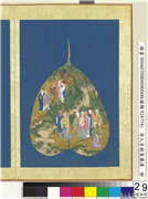 清人菩提叶罗汉　册　罗汉（二十九）,绘画,书法,佛道人物,山水,树木,花草,建筑,器用