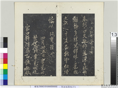 秘阁帖（十）　册　唐李邕书披云帖,书法,法帖,墨拓,