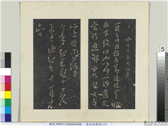 秘阁帖（七）　册　南朝梁萧思话节近帖,书法,法帖,墨拓,
