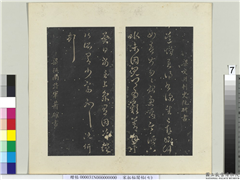 秘阁帖（七）　册　南朝梁萧确孝经帖,书法,法帖,墨拓,