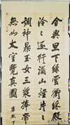 清沈荃书沈佺期嵩山石琮侍宴诗　轴,书法,